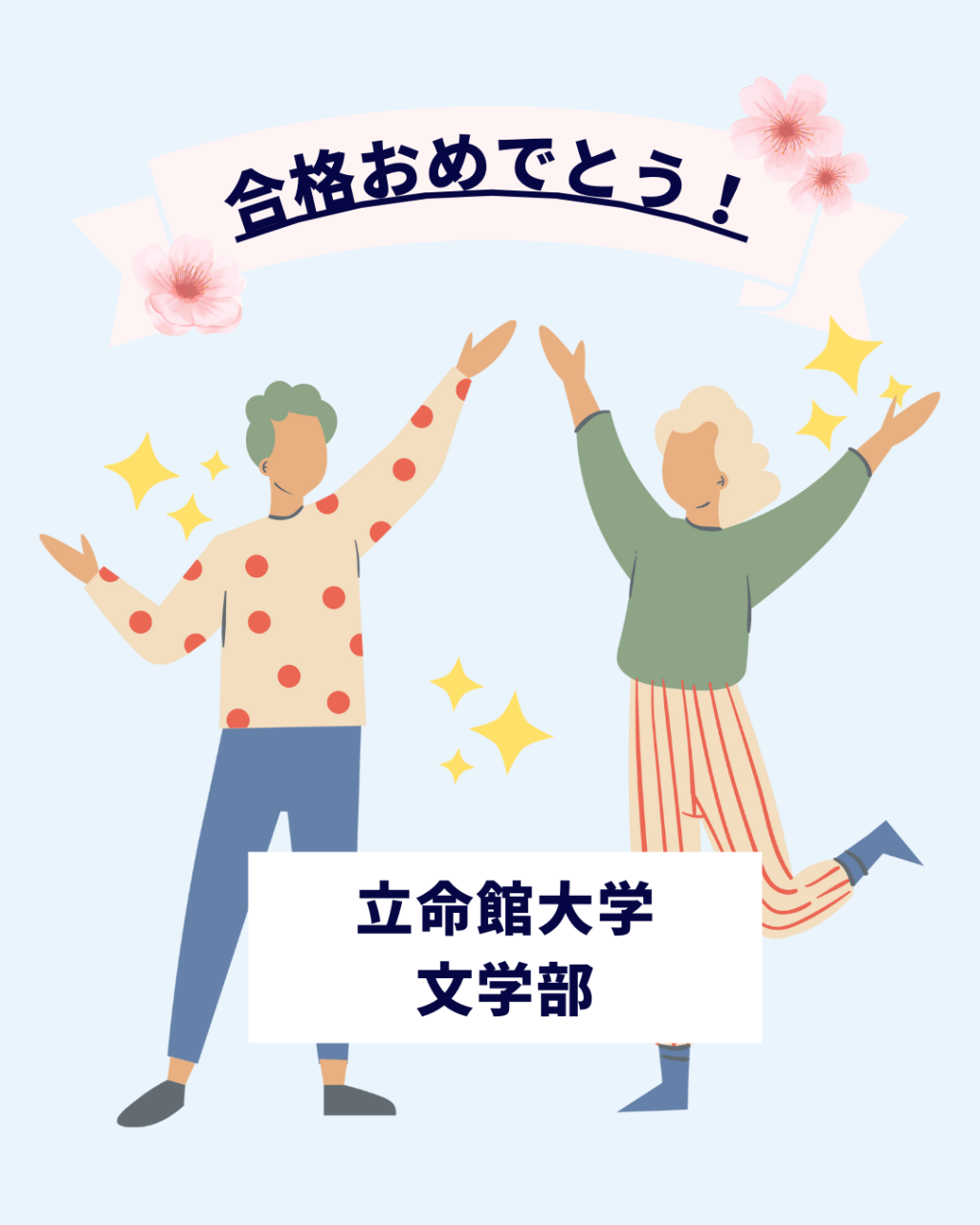 【2025合格体験記】一冊の参考書を完璧にして合格！