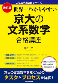 大学受験_勉強法_聖蹟桜ヶ丘_塾_予備校_個別_京都大学_早慶_MARCH_参考書 _国立大学_高3_浪人_総合型選抜_推薦_日東駒専