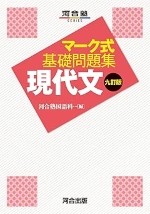 マーク基礎【九訂版】