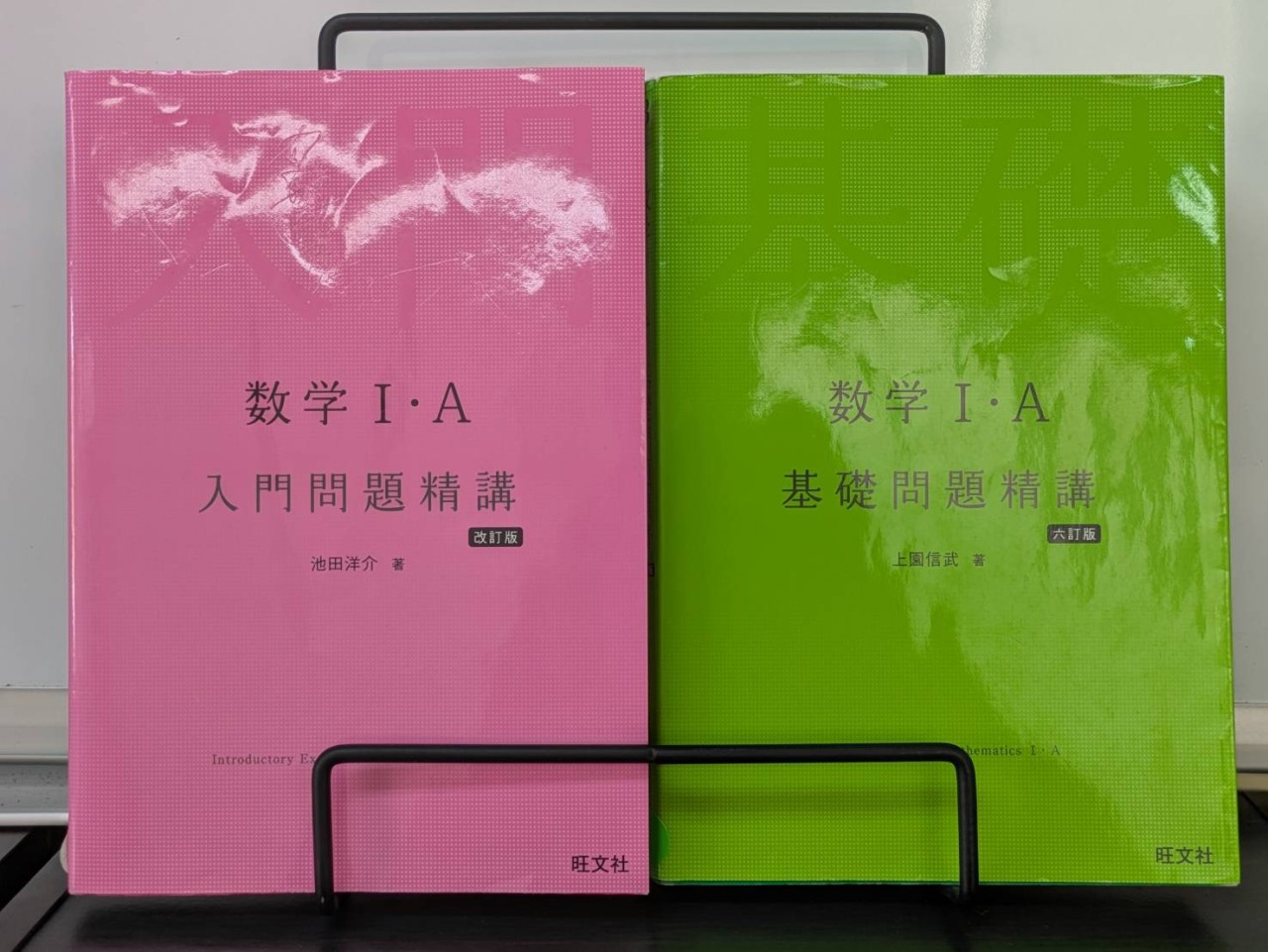 【新高校生必見！】沼津校 校舎長がオススメする参考書　数学編！