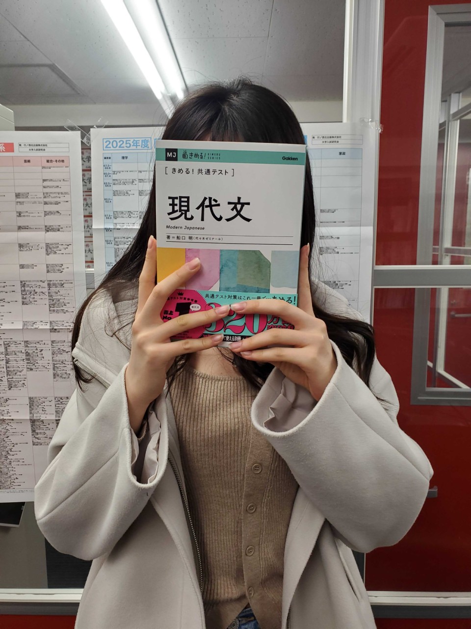 【2025年合格体験記】立正大学　法学部　現役合格！