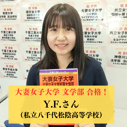 偏差値40台から共通テスト現代文80点超え！大妻女子大学 文学部 合格！！【2025合格体験記】