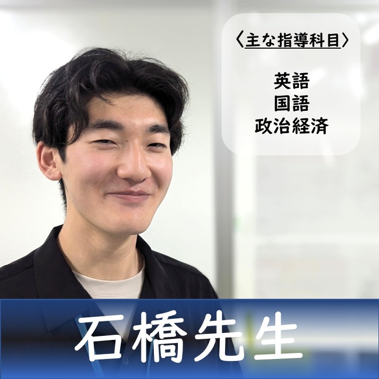 ◎明治大学/商◎先生