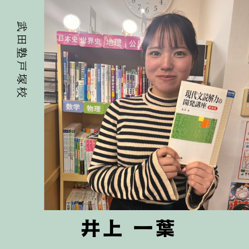 井上先生(明治学院大学文学部)先生