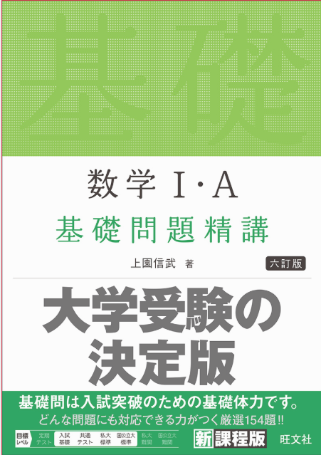 システム英単語
