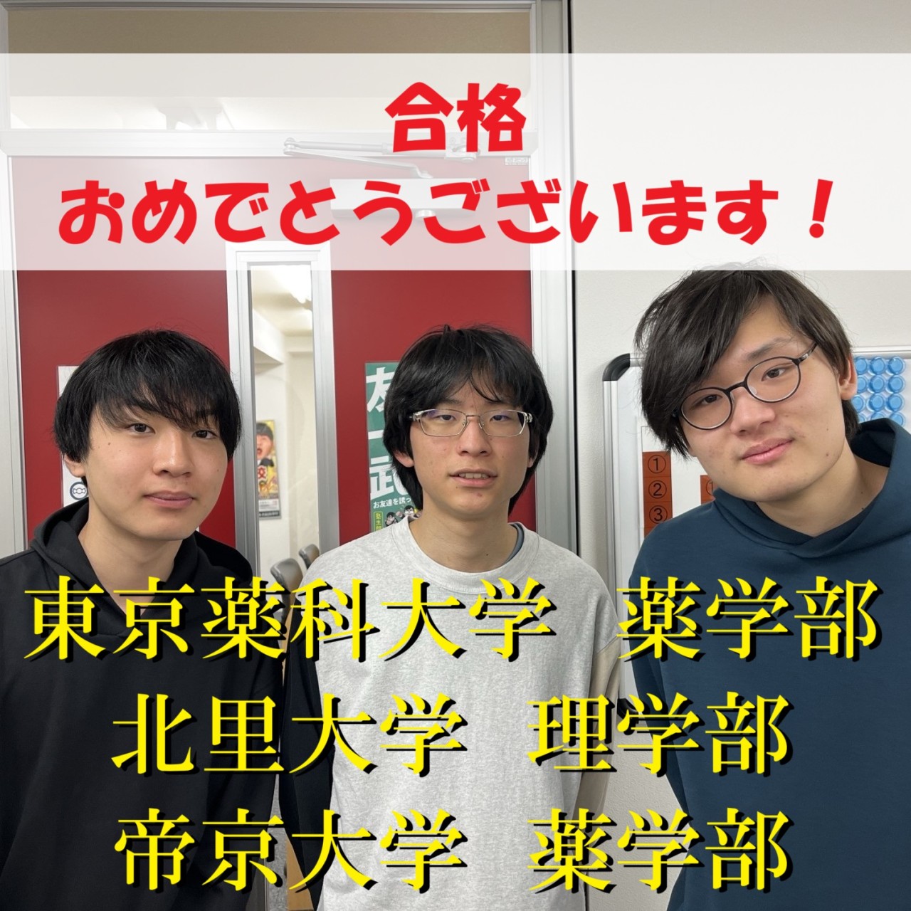 【合格体験記】勉強時間毎日2時間→10時間になり、東京薬科大学に合格！！