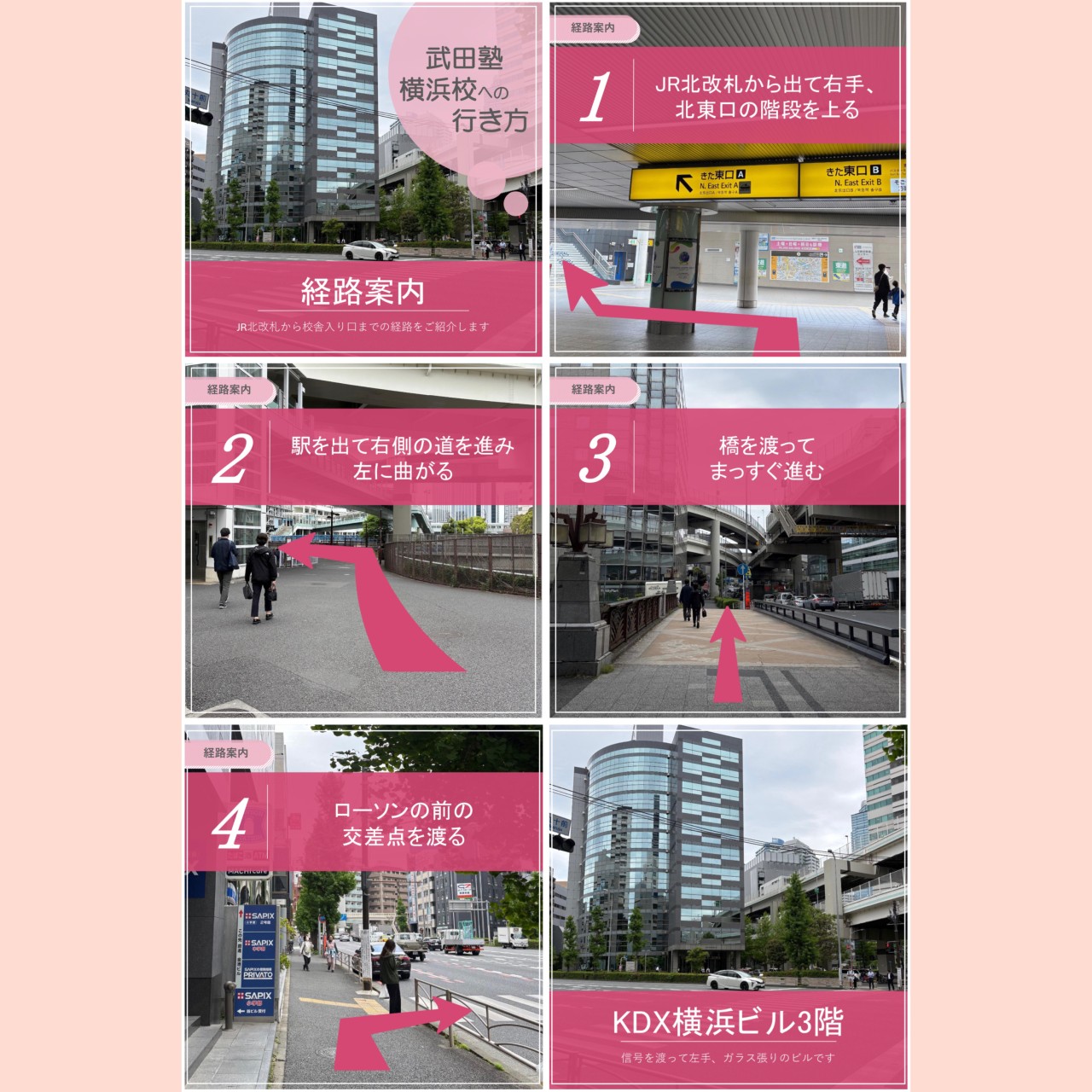 経路案内