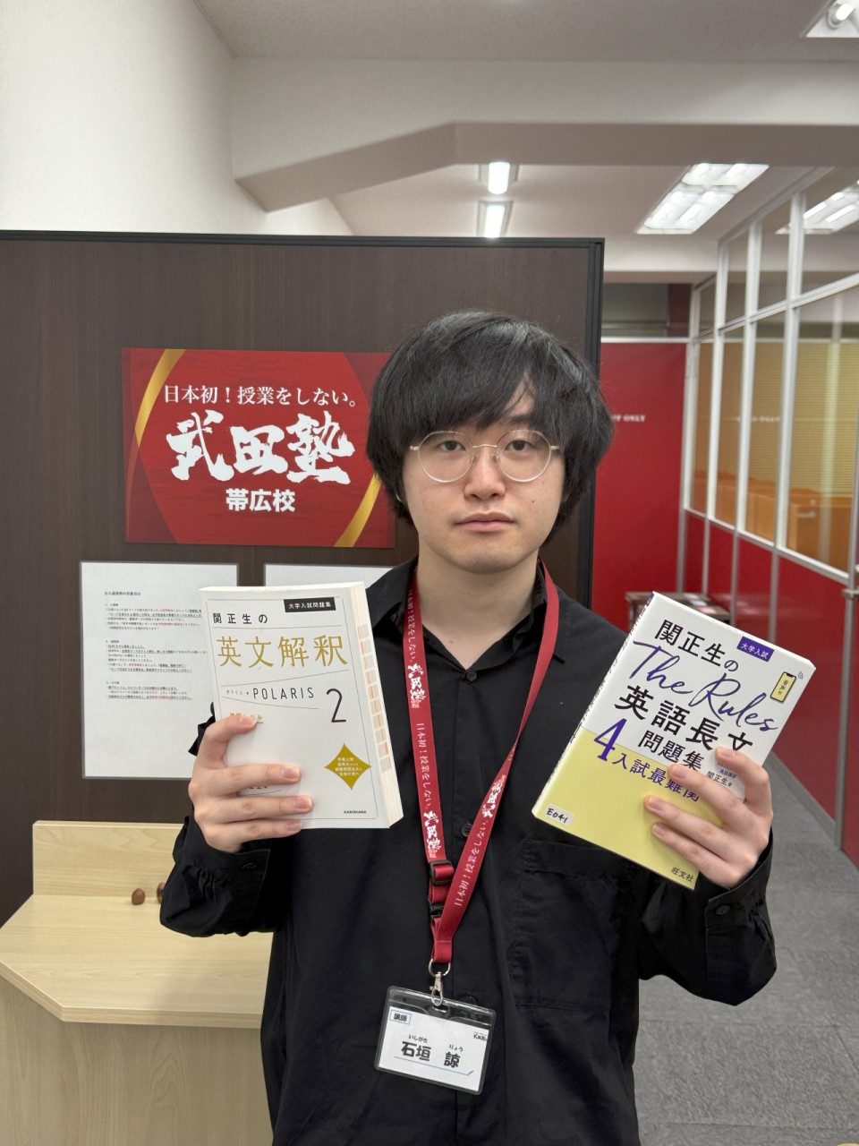 石垣 諒先生