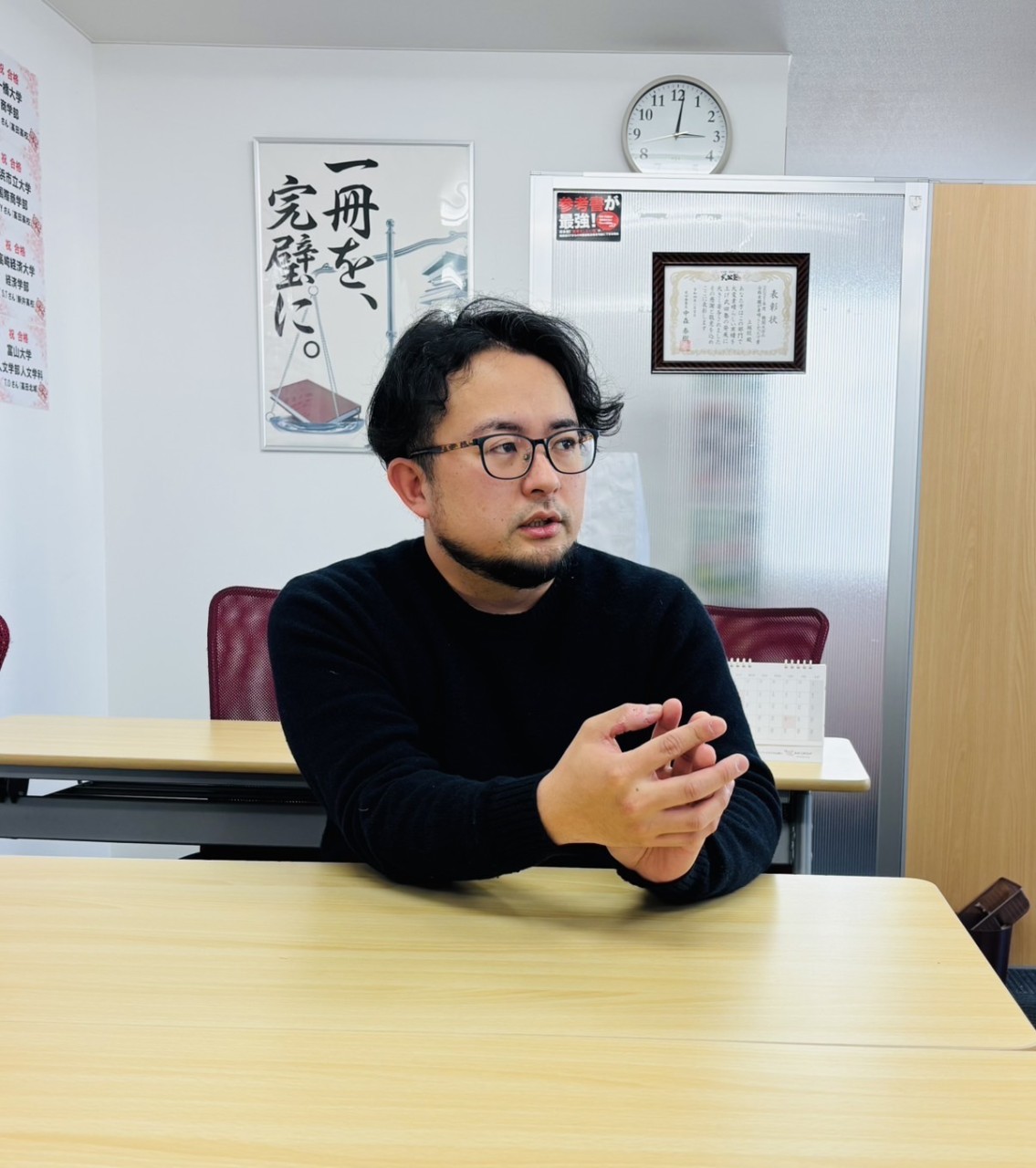 町講師先生