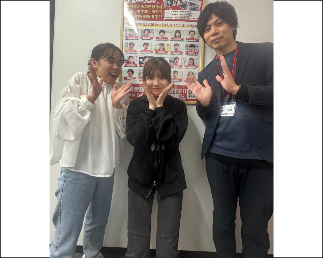 純真学園大学保健医療学部検査科学科に合格しました！！