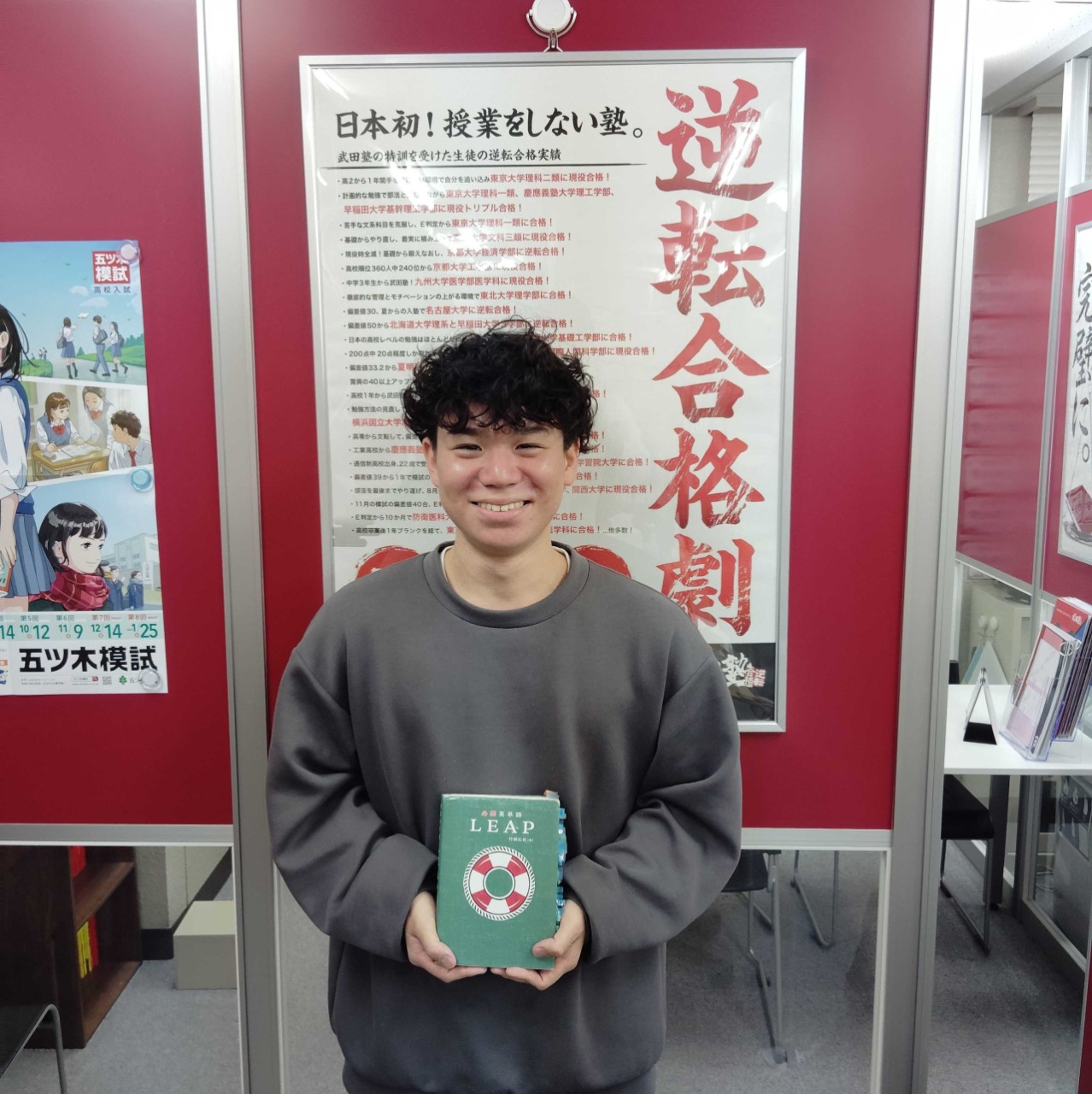 【2025年度合格体験記】金田昊さん　摂南大学に現役合格！　武田塾くずは校