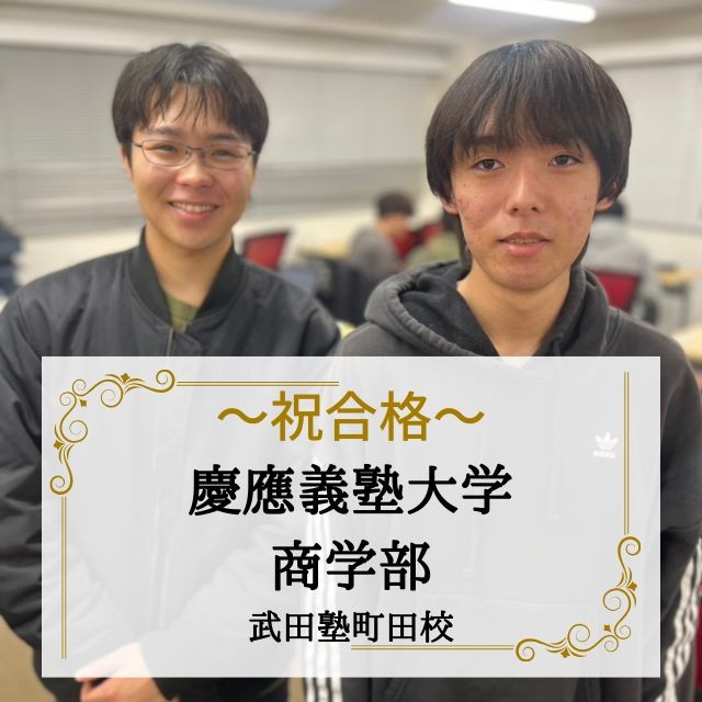 【合格体験記】早慶W合格！！日々の勉強時間を徹底的に可視化！