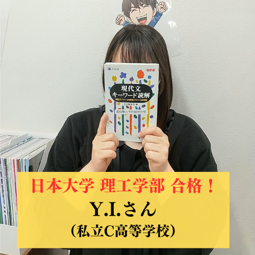 武田塾の勉強法がぴったりハマった！日本大学＆千葉工業大学にて21学科合格の大勝利！！【2025合格体験記】