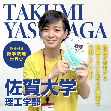 講師 安永(佐賀大学理工学部)先生