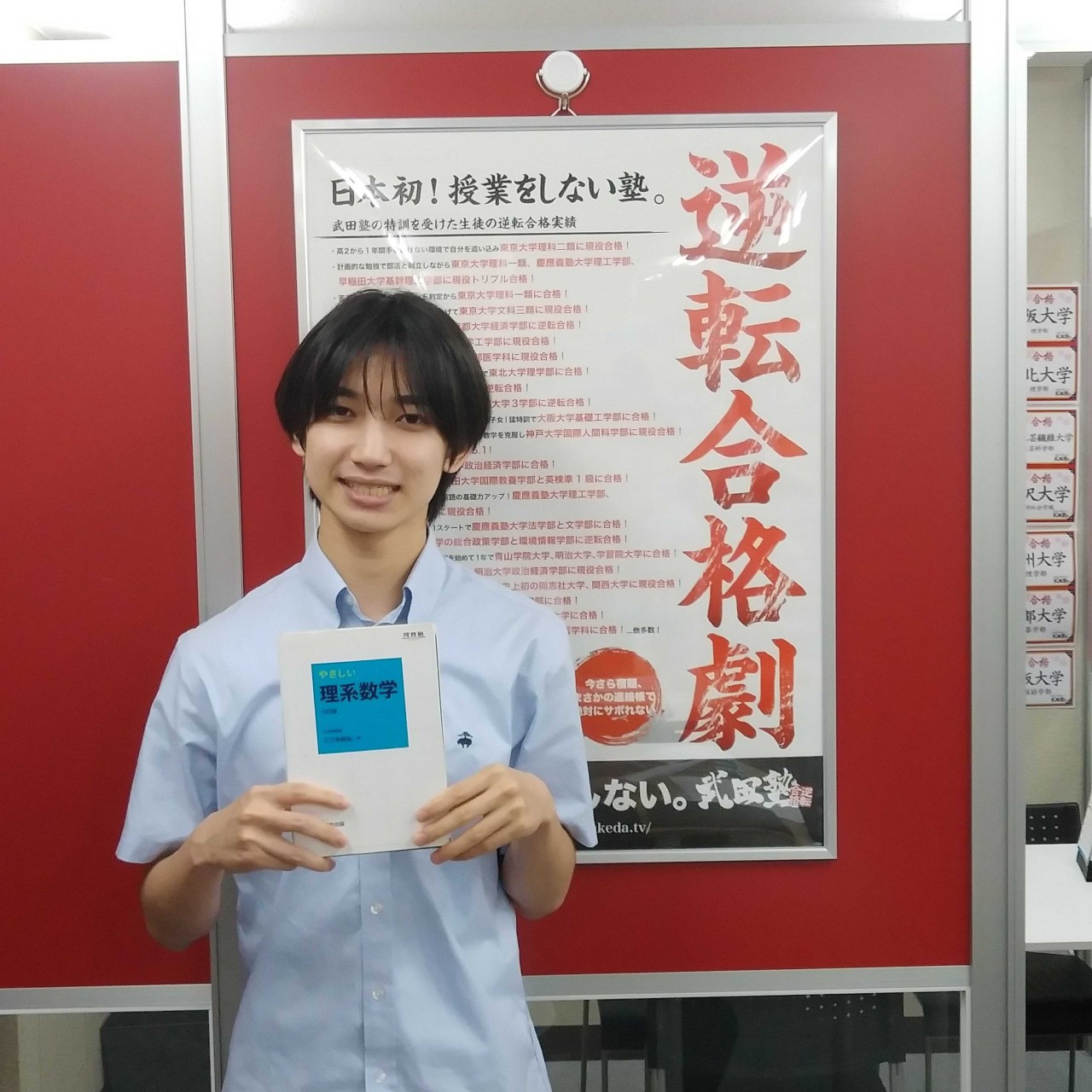 K先生【関西医科大学 医学部】先生