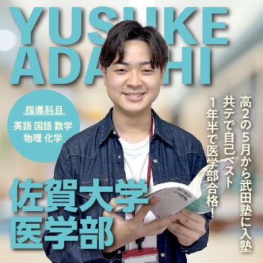 講師 足立(佐賀大学医学部)先生