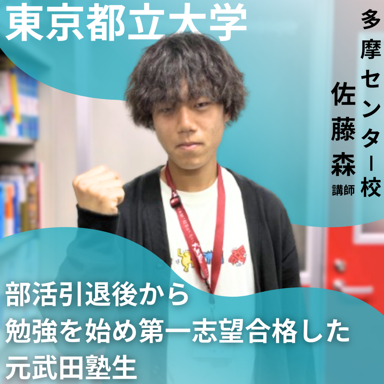 佐藤森【東京都立大学経済学部】先生