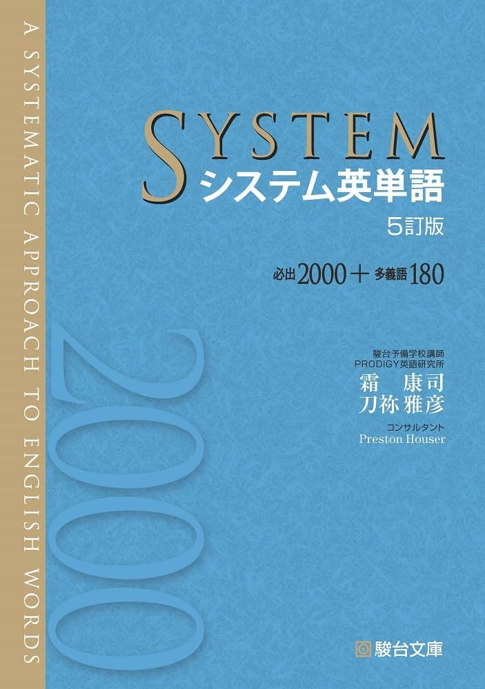シス単　画像
