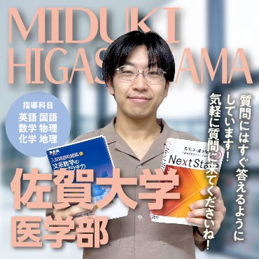 講師 東山(佐賀大学医学部)先生