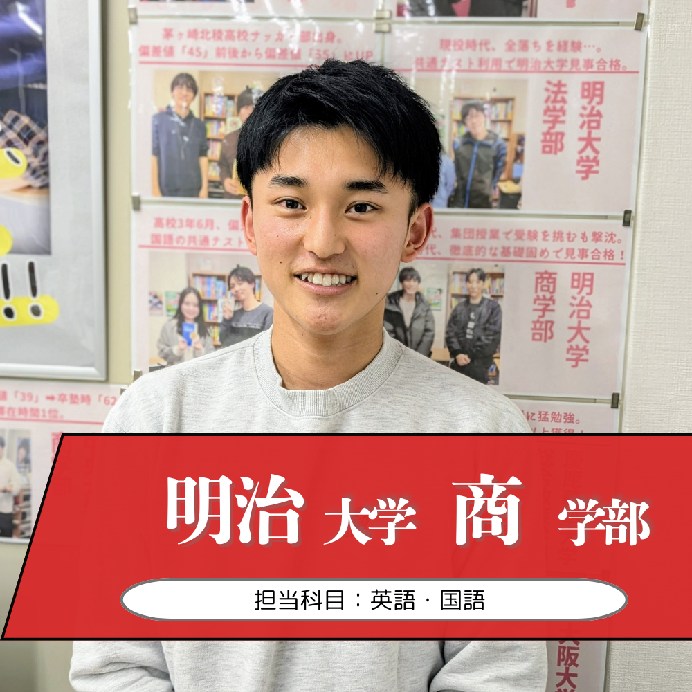 小山先生(明治大学/商学部)先生
