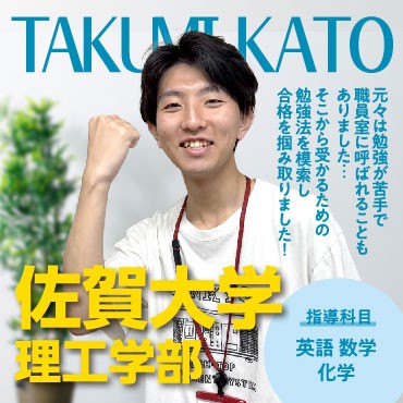 講師 加藤(佐賀大学理工学部)先生
