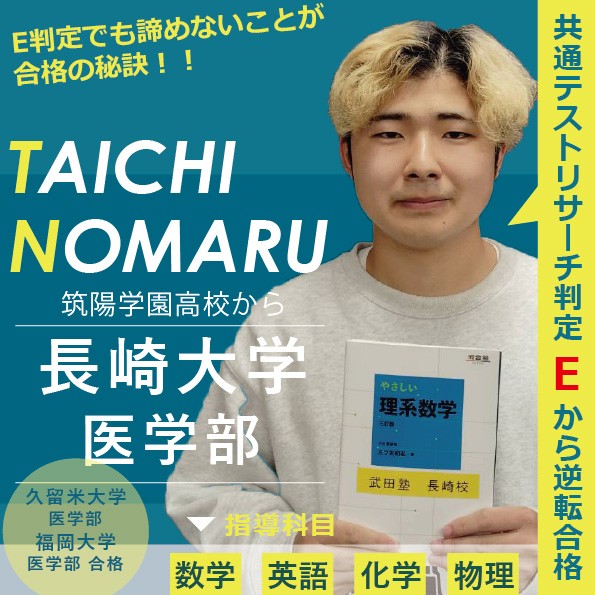 講師 能丸【長崎大学医学部】先生