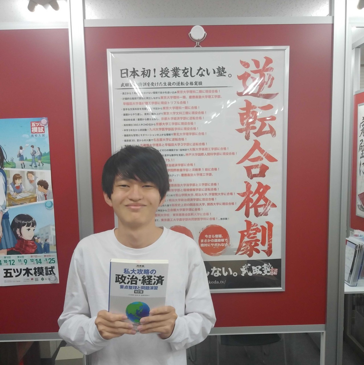 N先生【龍谷大学 政策学部】先生