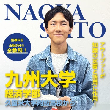 講師 才藤(九州大学経済学部)先生