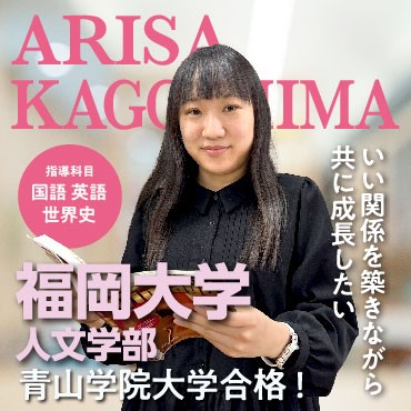 講師 鹿子島(福岡大学人文学部)先生