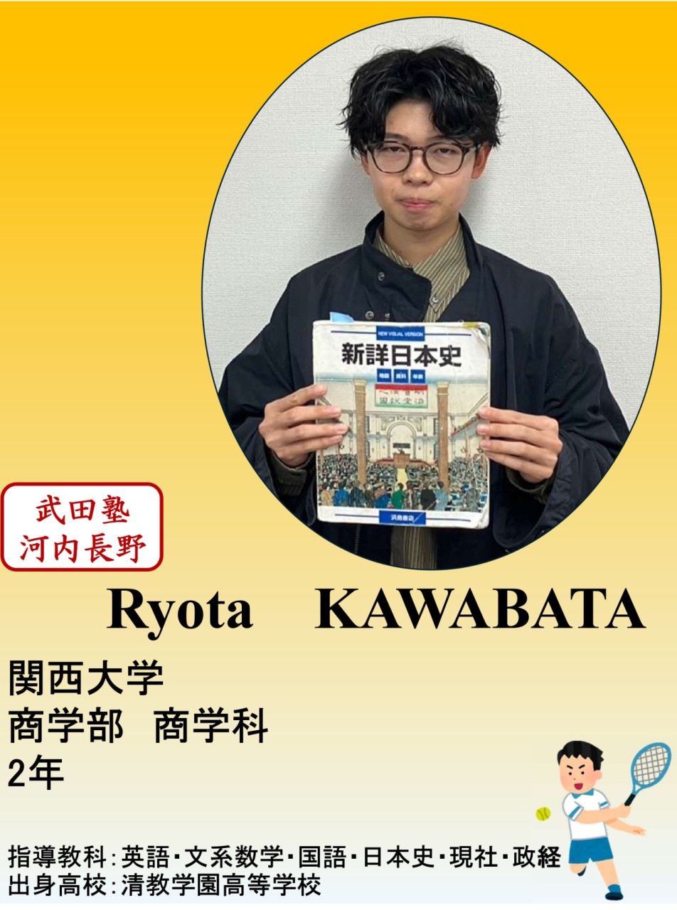 Ryouta KAWABATA先生