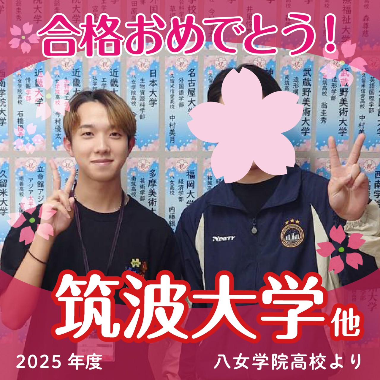 【2025合格体験記】参考書の自学自習で効率よく力をつけて 合格！