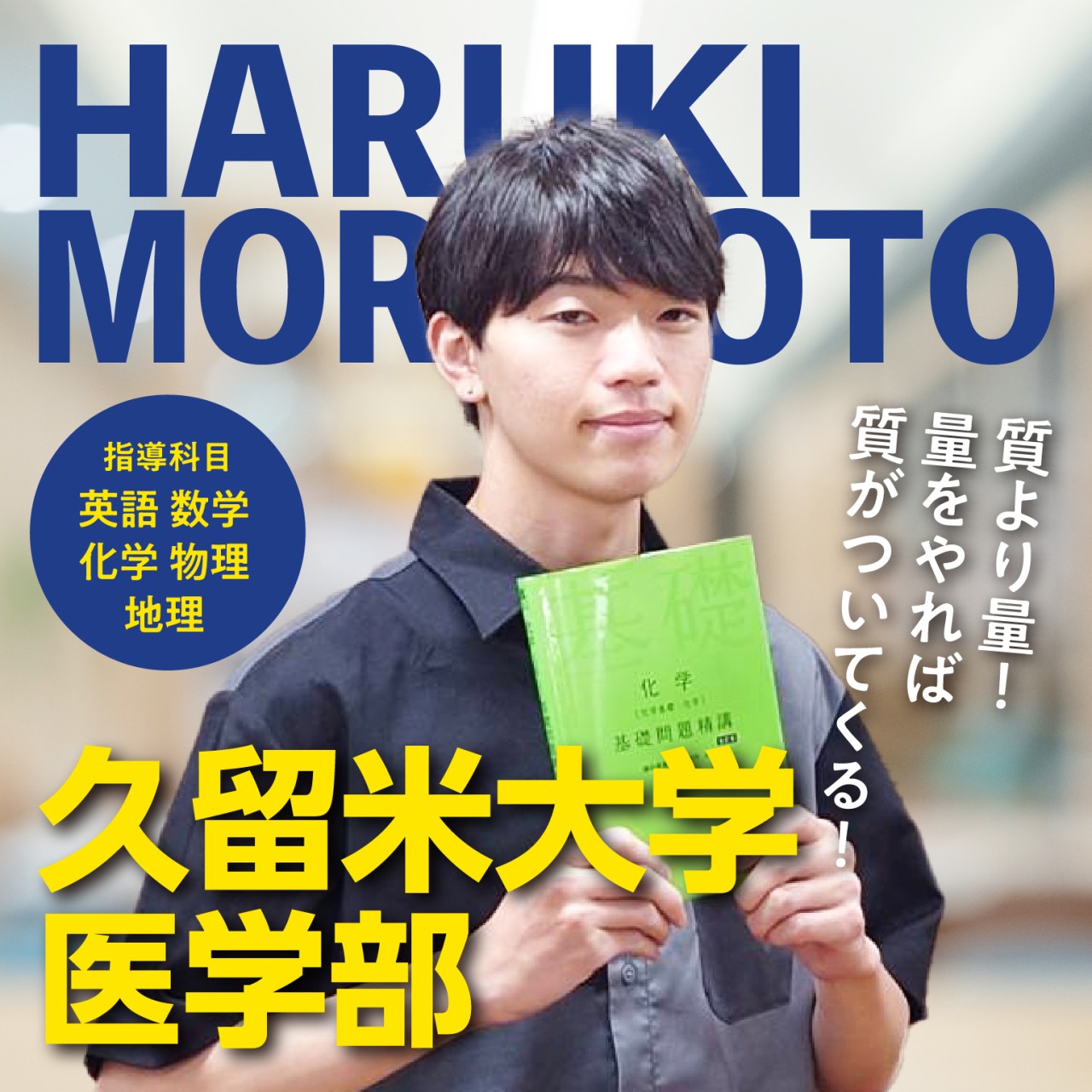 講師 森本(久留米大学医学部)先生