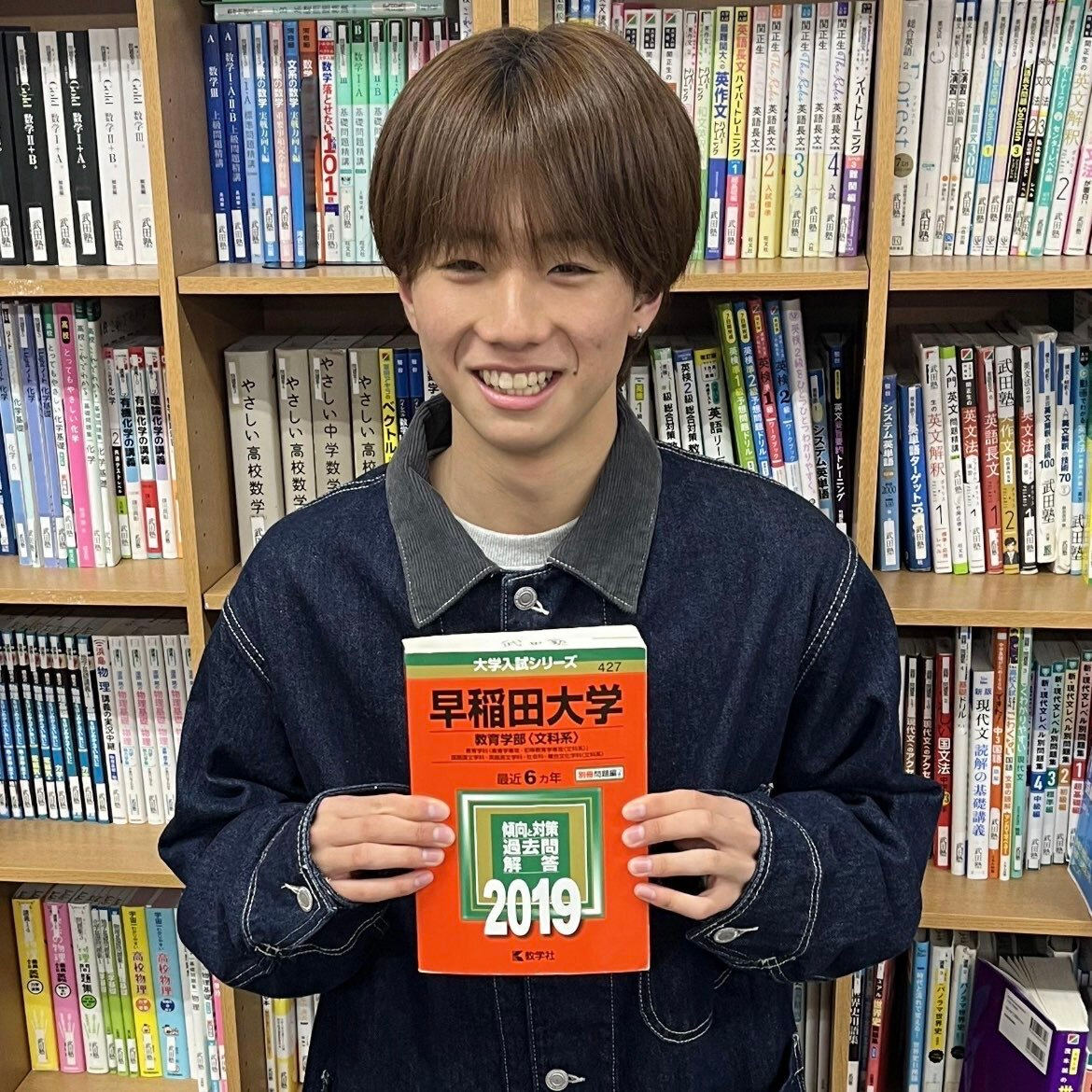 勉強時間ゼロから1年で早稲田大学に逆転合格！