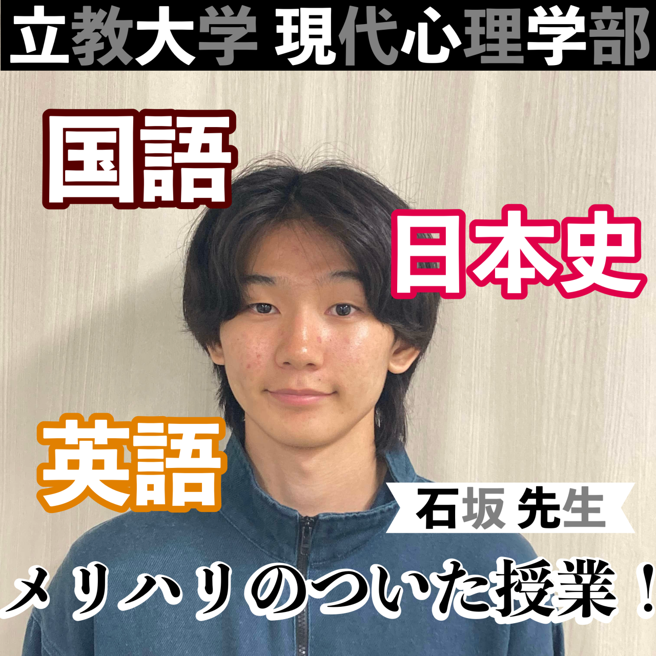石坂 颯太先生
