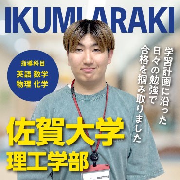 講師 荒木(佐賀大学理工学部)先生