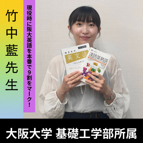 竹中先生(大阪大学)先生