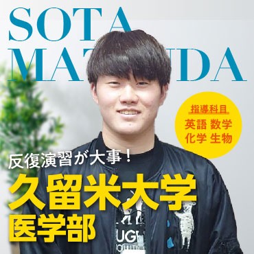 講師 松田(久留米大学医学部)先生