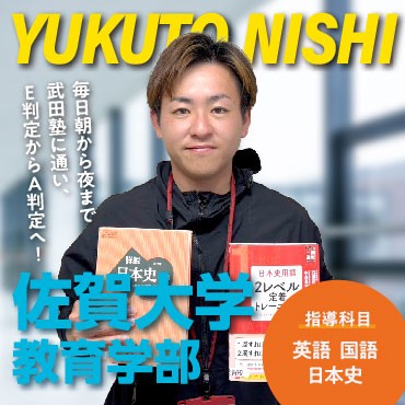 講師 西(佐賀大学教育学部)先生