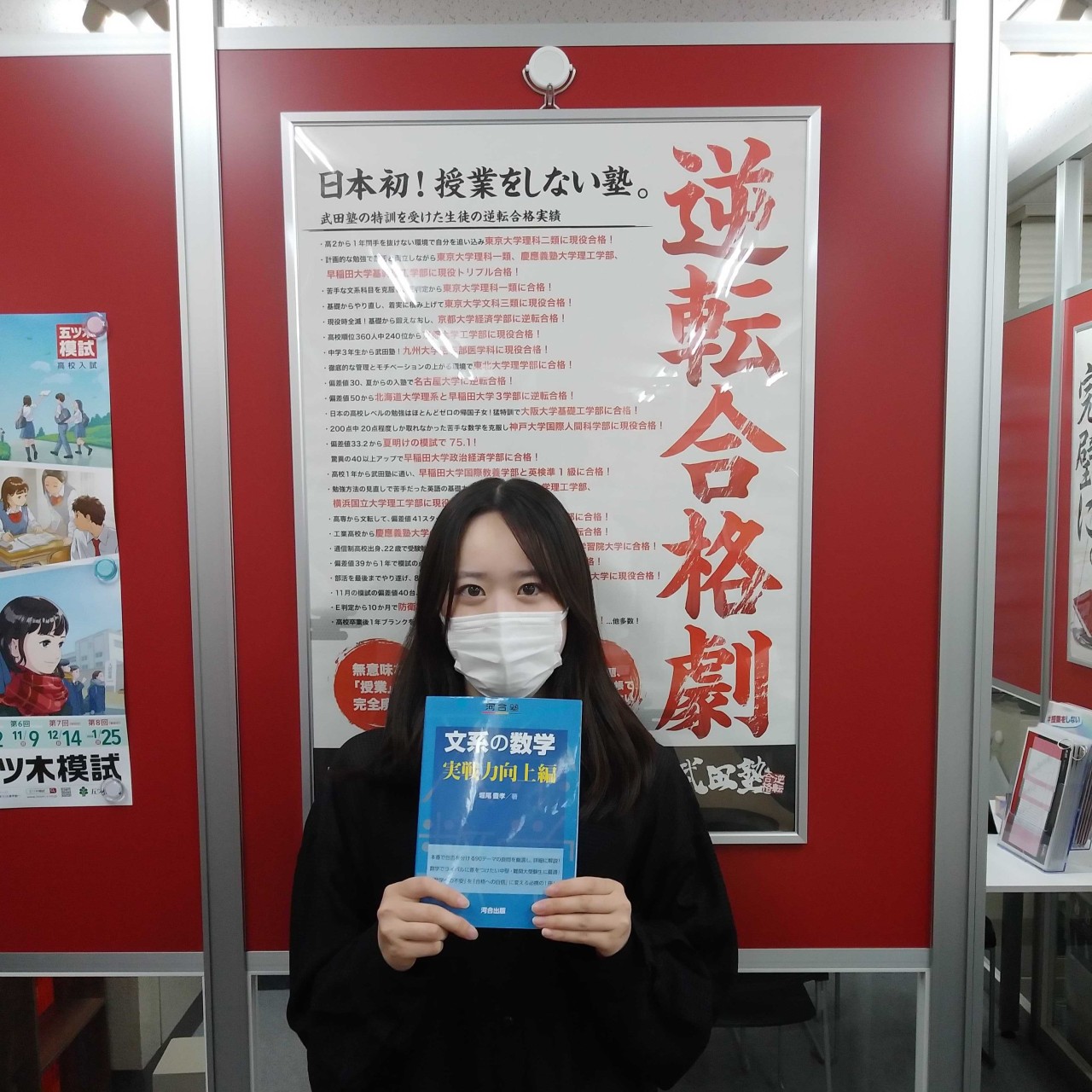 S先生【奈良女子大学 生活環境学部】先生