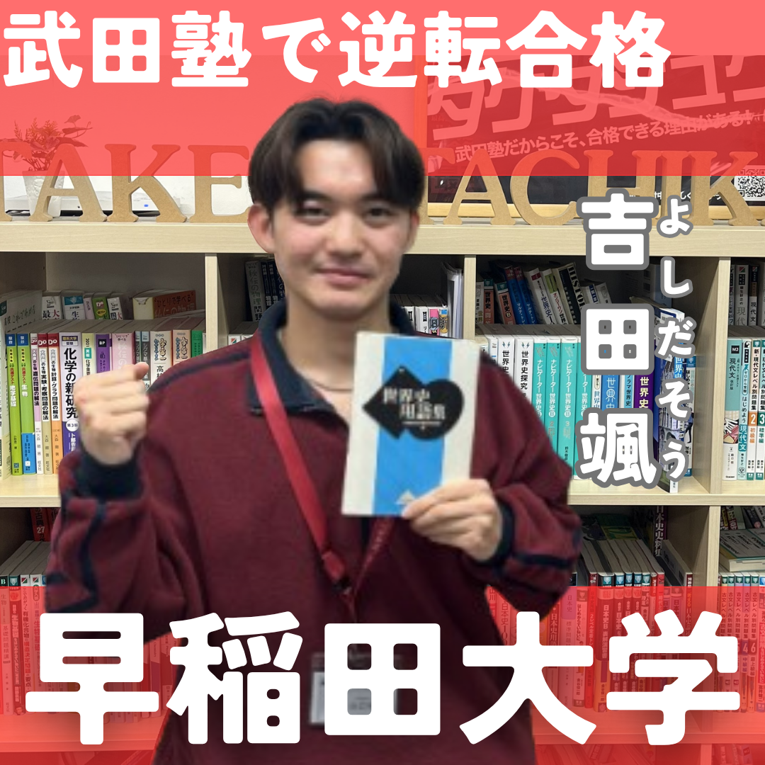 吉田颯先生先生