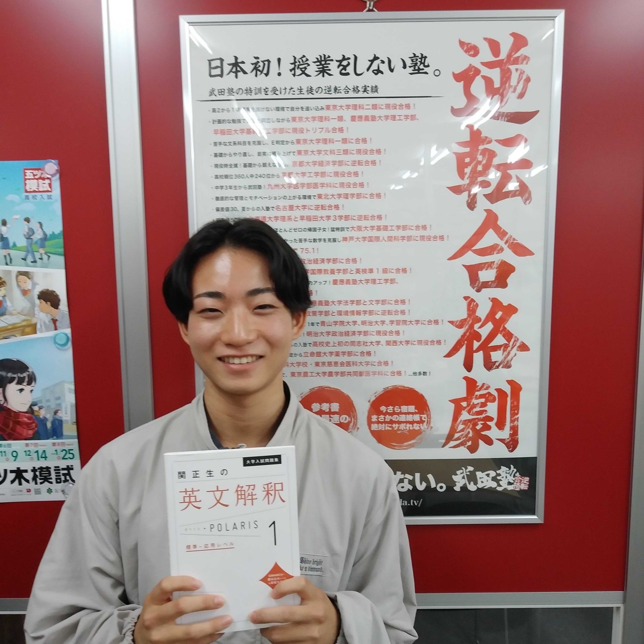 T先生【同志社大学商学部】先生