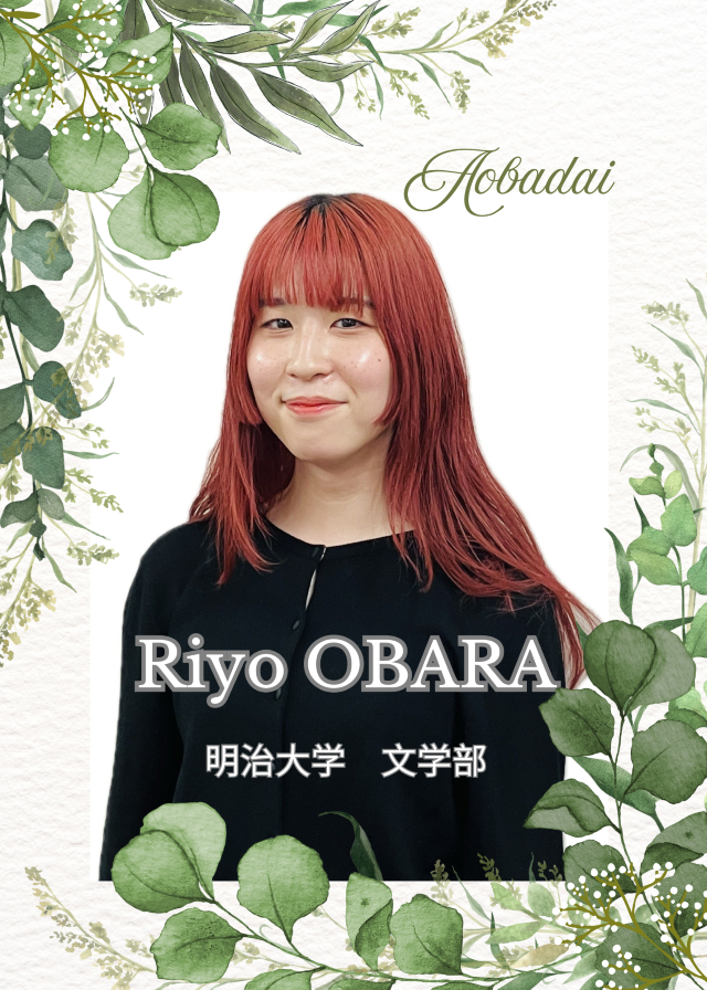 小原先生先生