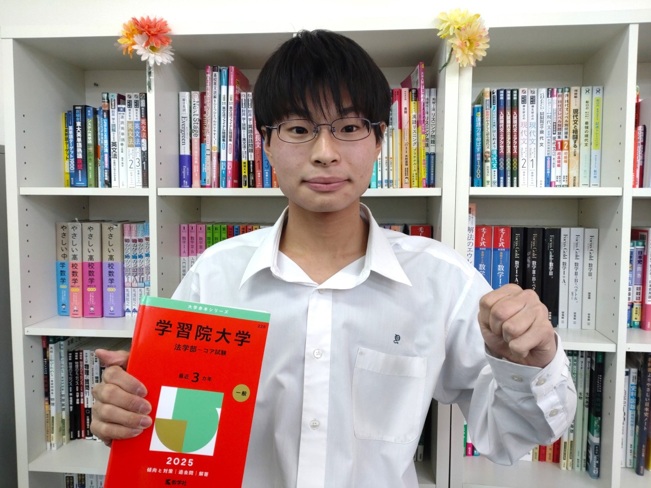 山口農業高校から学習院大学に現役逆転合格！最後まで諦めず戦い抜くことができた勝因は！？【合格体験記2025】