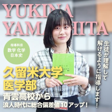 講師 山下(久留米大学医学部)先生