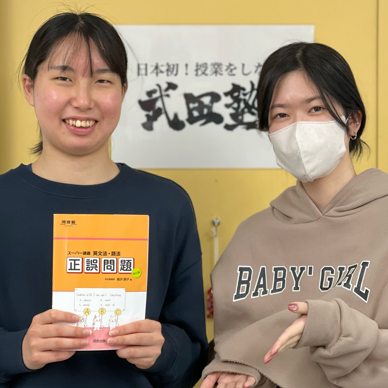 阿部さん須田さん