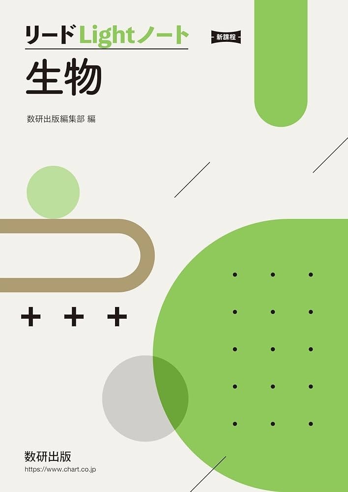 リードlightノート　生物