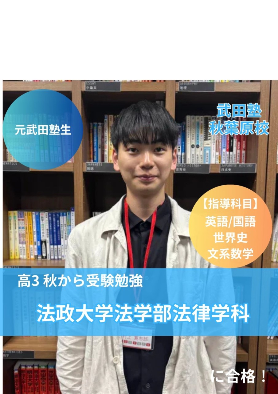村上寛志郎先生 (法政大学法学部法学科)先生
