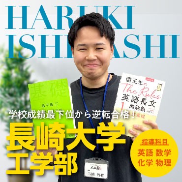 講師 石橋(長崎大学工学部)先生