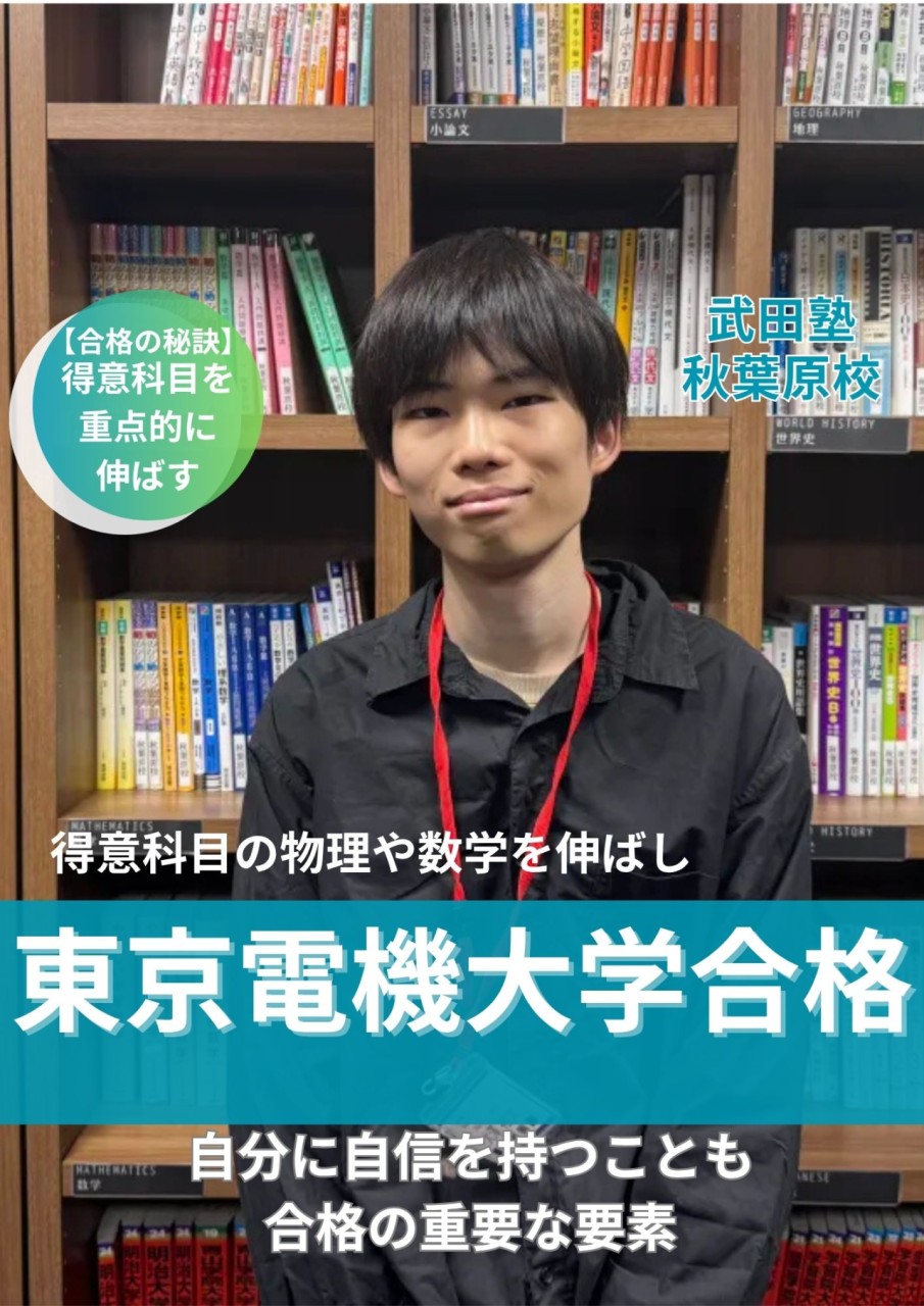 大澤裕太先生 (東京電機大学 )先生