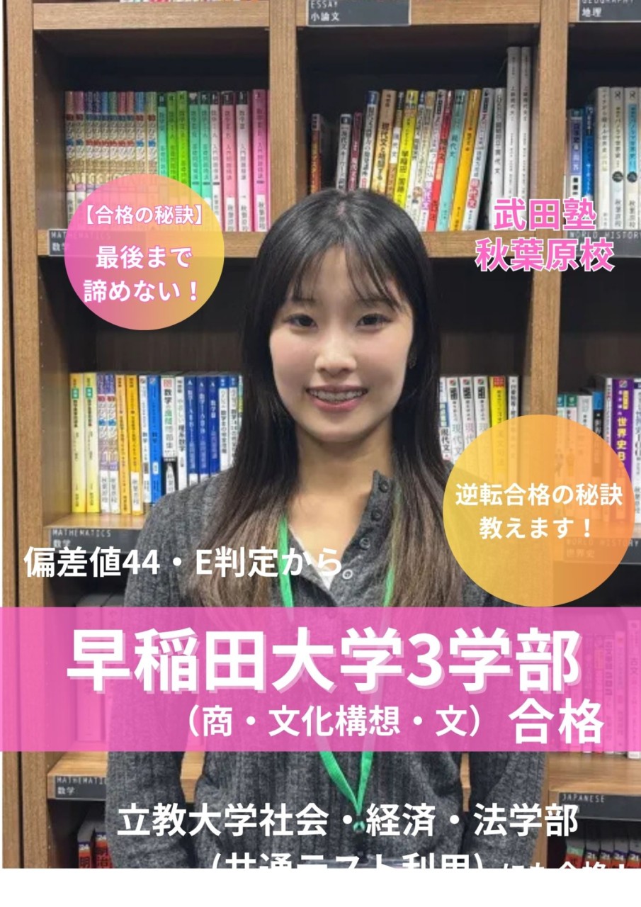 大野結菜先生(早稲田大学 )先生